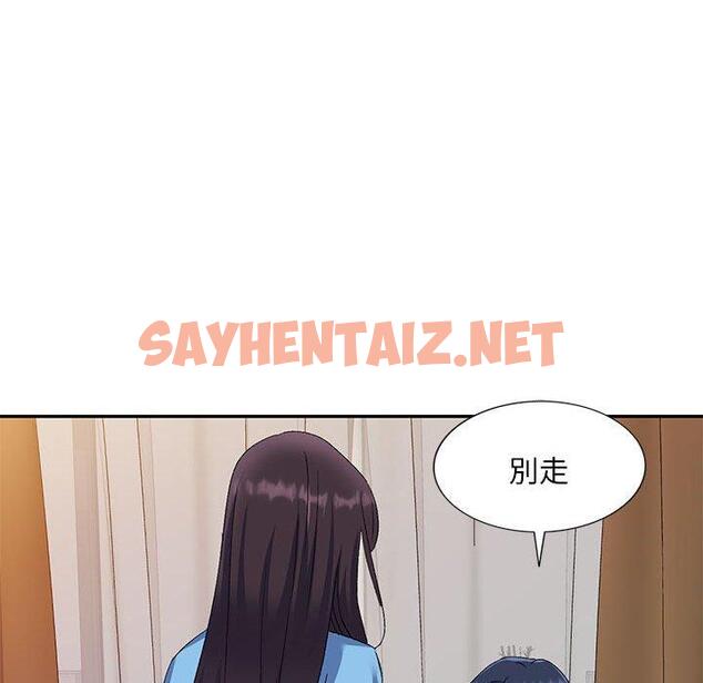 查看漫画刺激的寄居生活/姪女來敲門 - 第26話 - sayhentaiz.net中的1252863图片