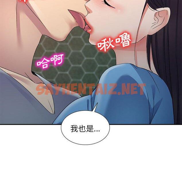 查看漫画刺激的寄居生活/姪女來敲門 - 第26話 - sayhentaiz.net中的1252872图片