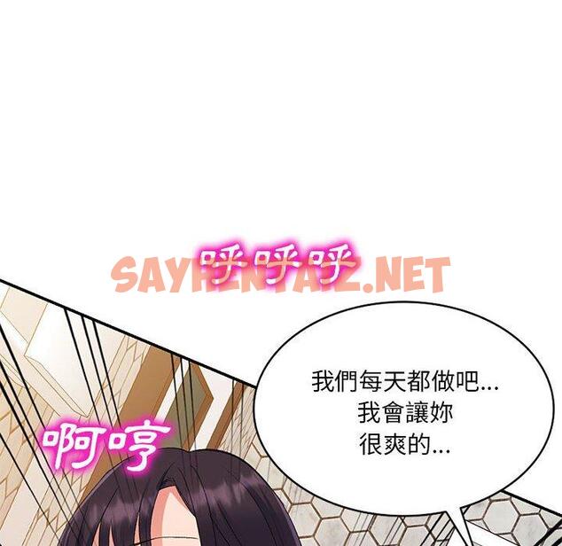 查看漫画刺激的寄居生活/姪女來敲門 - 第26話 - sayhentaiz.net中的1252889图片