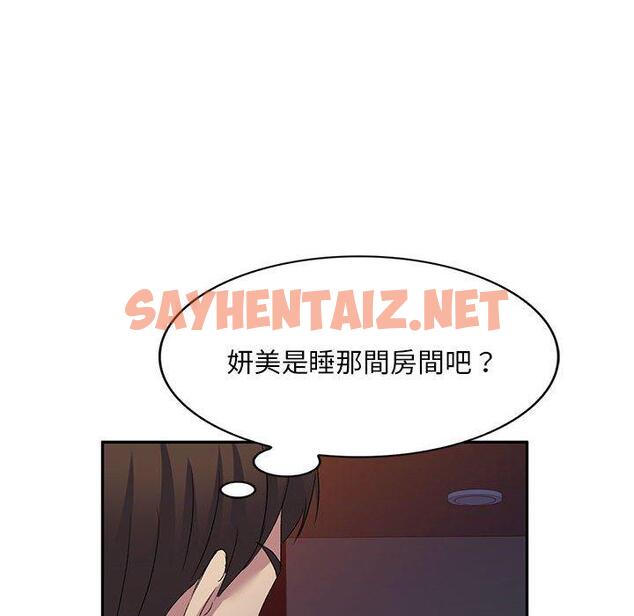 查看漫画刺激的寄居生活/姪女來敲門 - 第26話 - sayhentaiz.net中的1252897图片