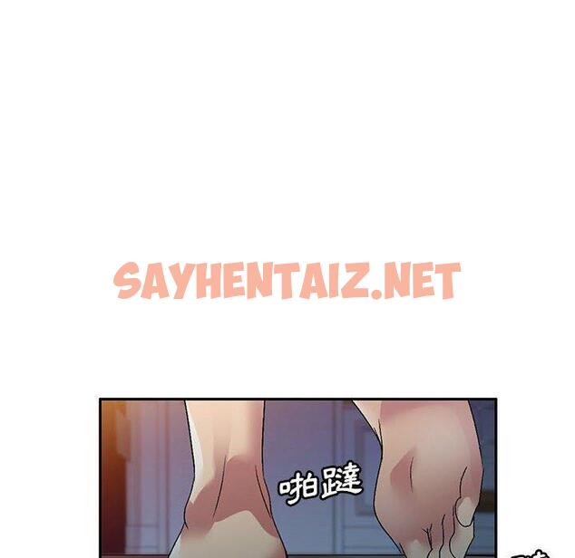 查看漫画刺激的寄居生活/姪女來敲門 - 第26話 - sayhentaiz.net中的1252899图片