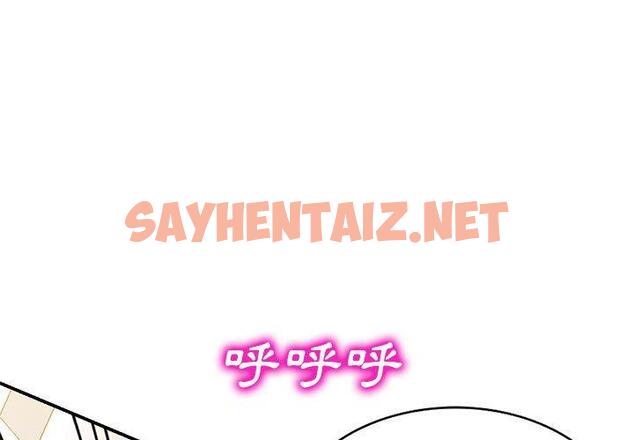 查看漫画刺激的寄居生活/姪女來敲門 - 第27話 - sayhentaiz.net中的1265504图片