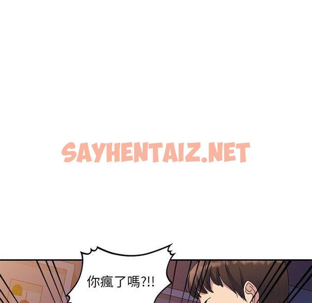 查看漫画刺激的寄居生活/姪女來敲門 - 第27話 - sayhentaiz.net中的1265537图片