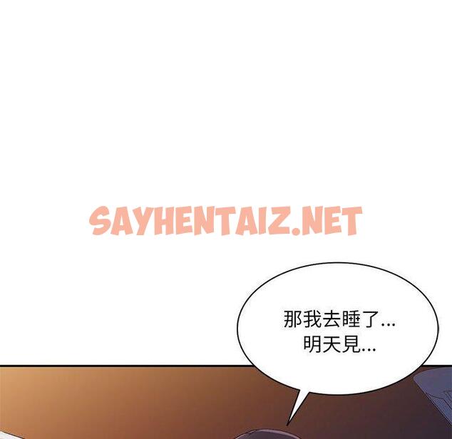 查看漫画刺激的寄居生活/姪女來敲門 - 第27話 - sayhentaiz.net中的1265543图片