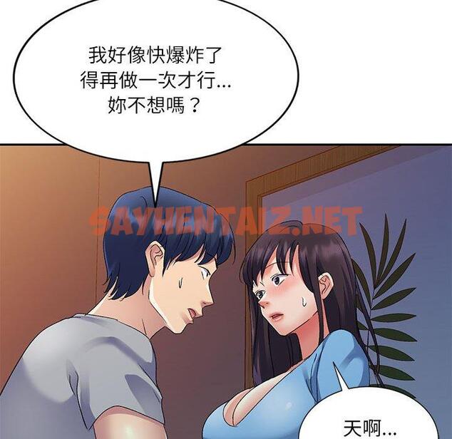 查看漫画刺激的寄居生活/姪女來敲門 - 第27話 - sayhentaiz.net中的1265546图片