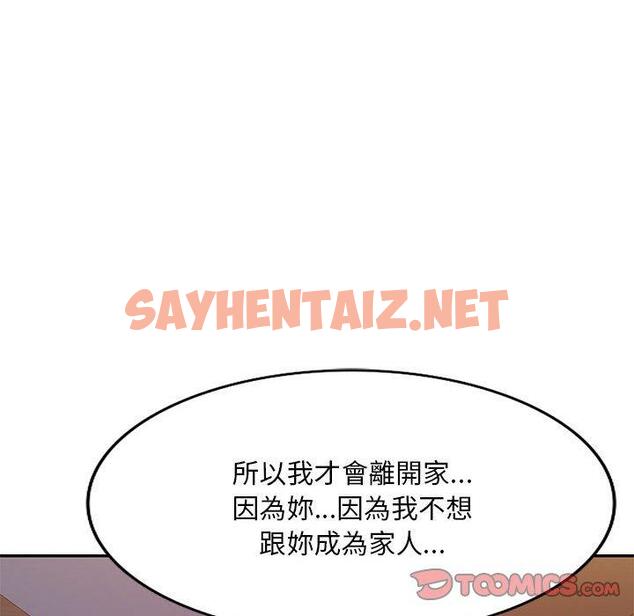 查看漫画刺激的寄居生活/姪女來敲門 - 第27話 - sayhentaiz.net中的1265551图片