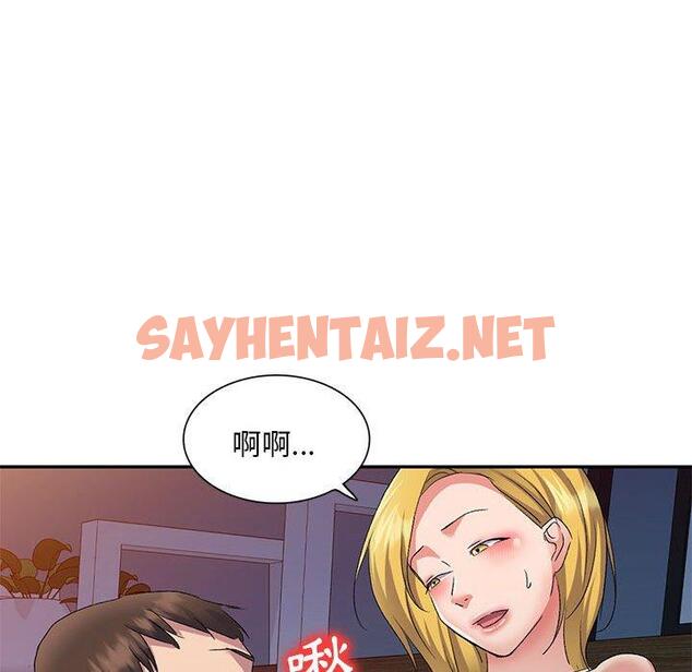 查看漫画刺激的寄居生活/姪女來敲門 - 第27話 - sayhentaiz.net中的1265565图片