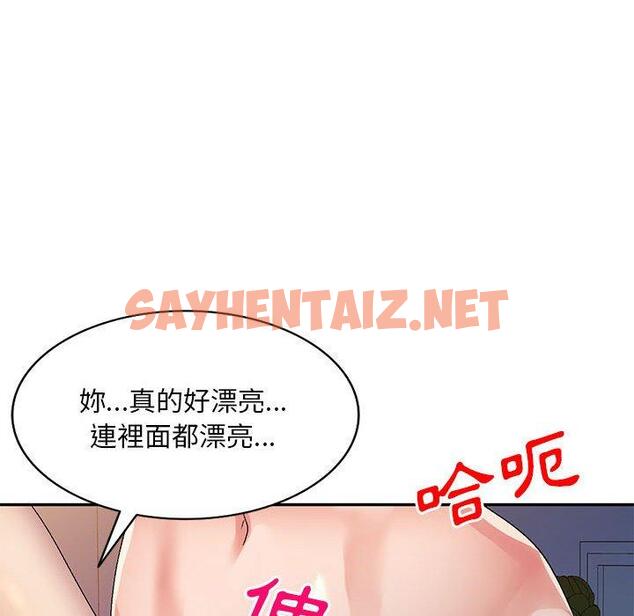 查看漫画刺激的寄居生活/姪女來敲門 - 第27話 - sayhentaiz.net中的1265567图片