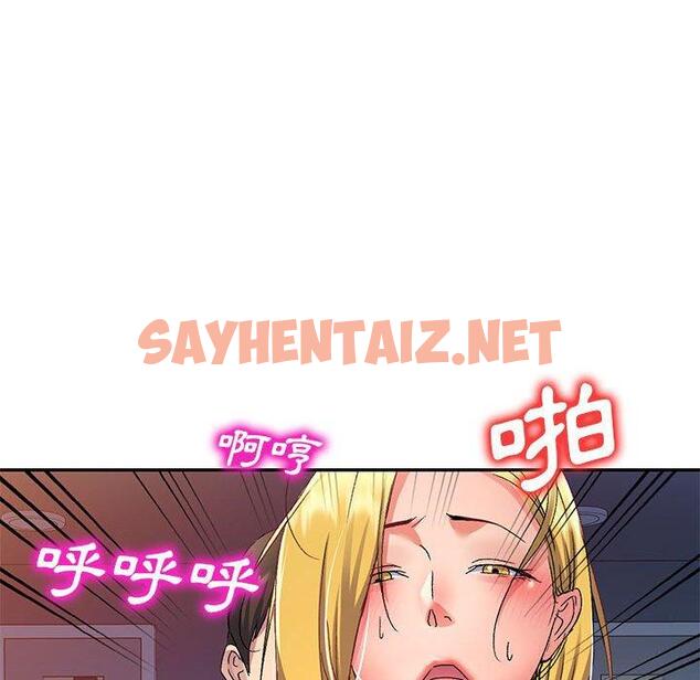 查看漫画刺激的寄居生活/姪女來敲門 - 第27話 - sayhentaiz.net中的1265577图片