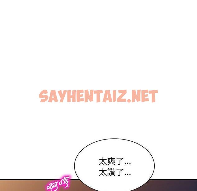 查看漫画刺激的寄居生活/姪女來敲門 - 第27話 - sayhentaiz.net中的1265579图片