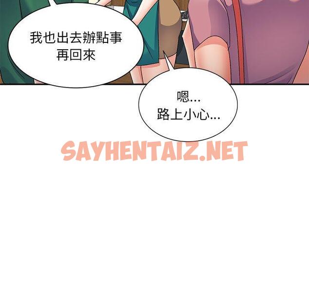 查看漫画刺激的寄居生活/姪女來敲門 - 第27話 - sayhentaiz.net中的1265593图片