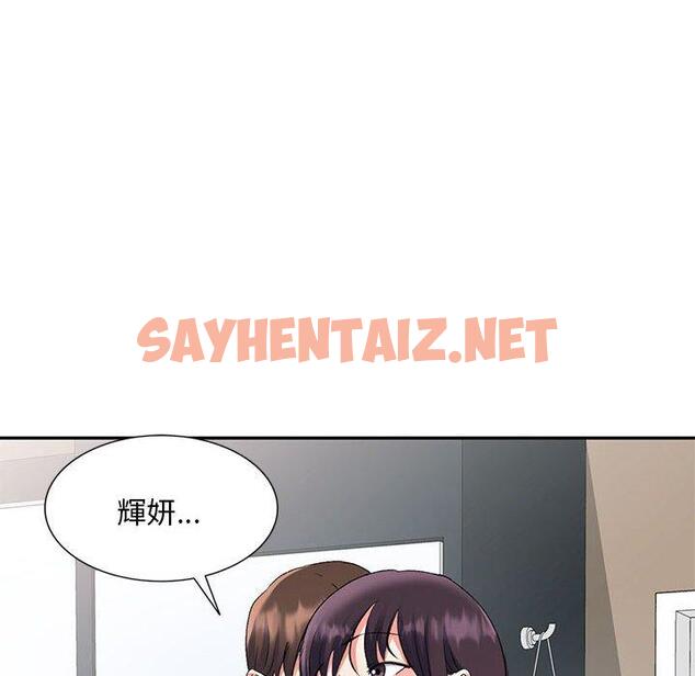 查看漫画刺激的寄居生活/姪女來敲門 - 第27話 - sayhentaiz.net中的1265598图片