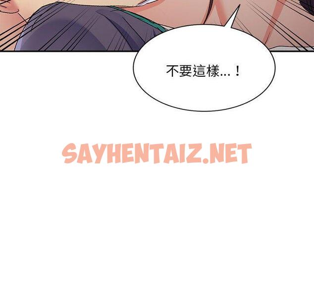 查看漫画刺激的寄居生活/姪女來敲門 - 第27話 - sayhentaiz.net中的1265602图片