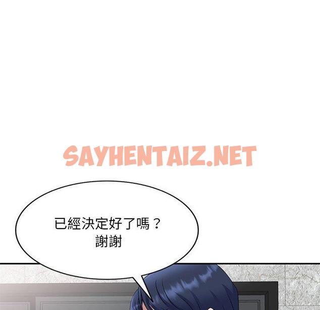 查看漫画刺激的寄居生活/姪女來敲門 - 第27話 - sayhentaiz.net中的1265607图片