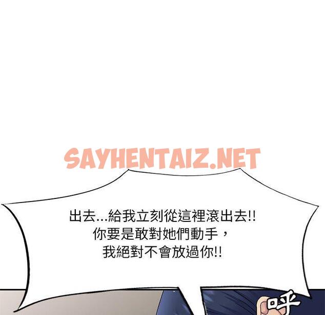 查看漫画刺激的寄居生活/姪女來敲門 - 第27話 - sayhentaiz.net中的1265619图片