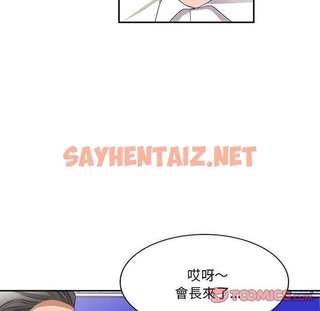 查看漫画刺激的寄居生活/姪女來敲門 - 第27話 - sayhentaiz.net中的1265632图片