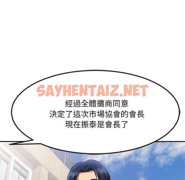 查看漫画刺激的寄居生活/姪女來敲門 - 第27話 - sayhentaiz.net中的1265634图片