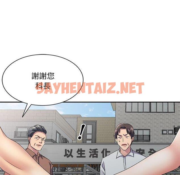 查看漫画刺激的寄居生活/姪女來敲門 - 第27話 - sayhentaiz.net中的1265639图片