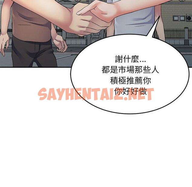 查看漫画刺激的寄居生活/姪女來敲門 - 第27話 - sayhentaiz.net中的1265640图片