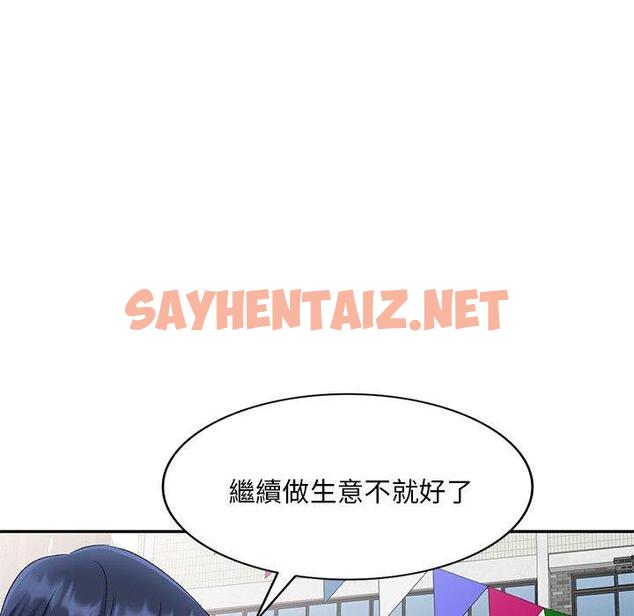 查看漫画刺激的寄居生活/姪女來敲門 - 第27話 - sayhentaiz.net中的1265644图片