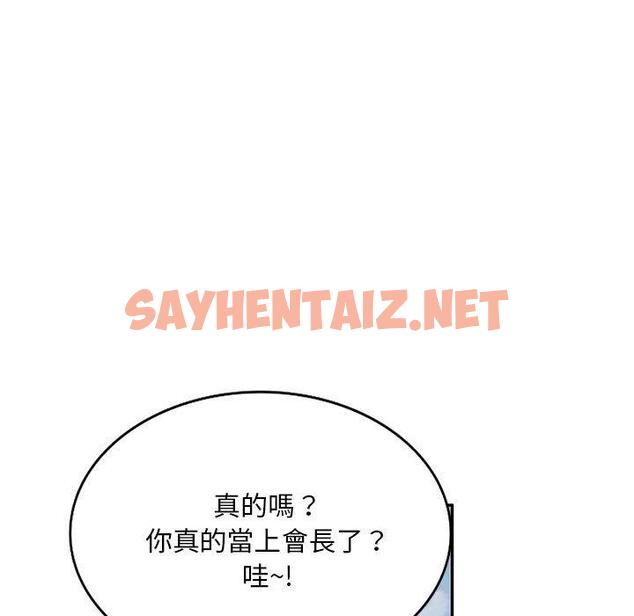 查看漫画刺激的寄居生活/姪女來敲門 - 第27話 - sayhentaiz.net中的1265649图片