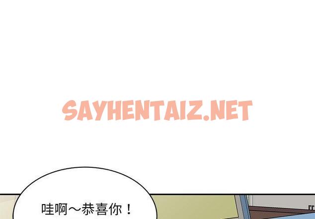 查看漫画刺激的寄居生活/姪女來敲門 - 第28話 - sayhentaiz.net中的1267535图片