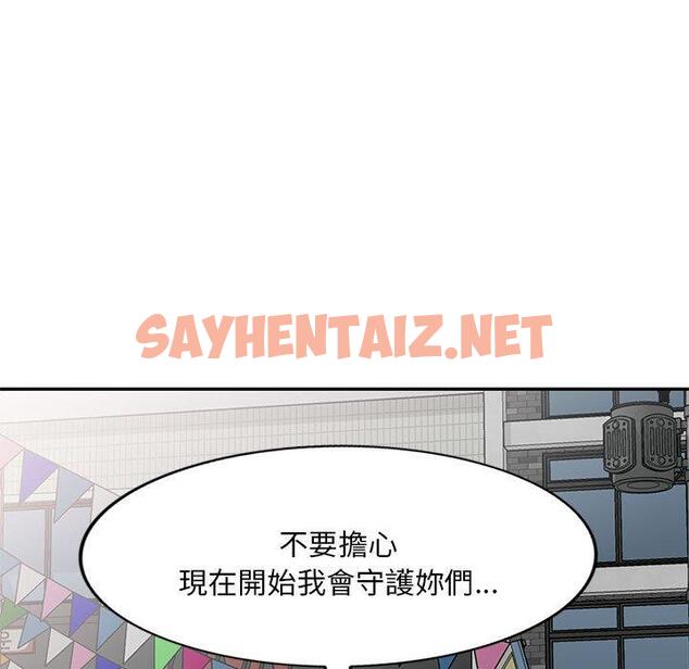 查看漫画刺激的寄居生活/姪女來敲門 - 第28話 - sayhentaiz.net中的1267545图片