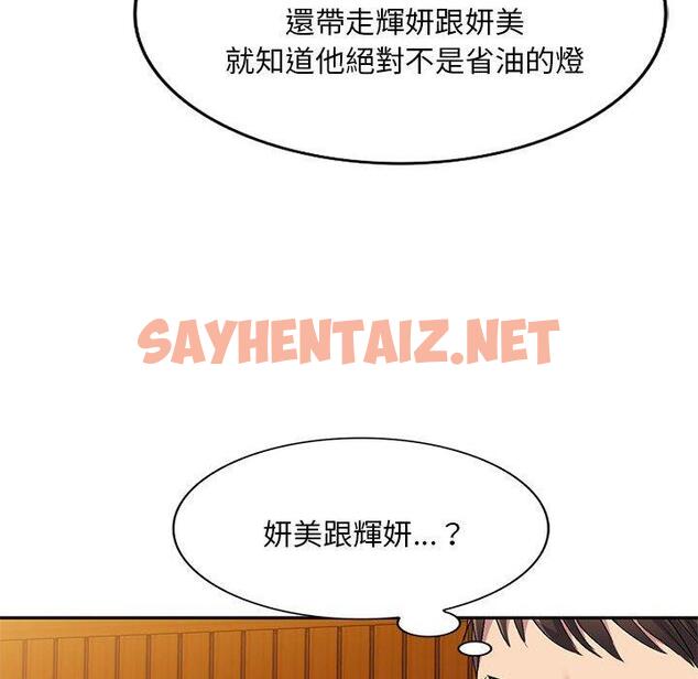 查看漫画刺激的寄居生活/姪女來敲門 - 第28話 - sayhentaiz.net中的1267558图片