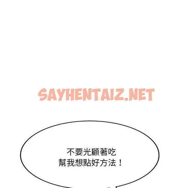 查看漫画刺激的寄居生活/姪女來敲門 - 第28話 - sayhentaiz.net中的1267560图片