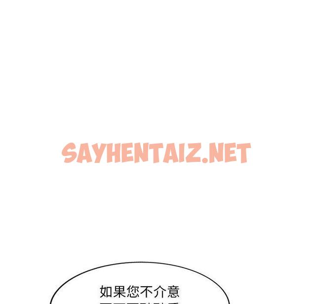 查看漫画刺激的寄居生活/姪女來敲門 - 第28話 - sayhentaiz.net中的1267562图片