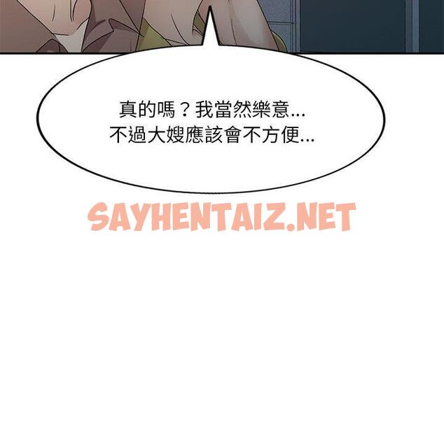 查看漫画刺激的寄居生活/姪女來敲門 - 第28話 - sayhentaiz.net中的1267580图片