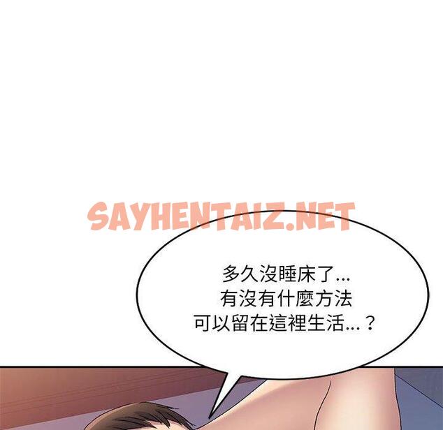 查看漫画刺激的寄居生活/姪女來敲門 - 第28話 - sayhentaiz.net中的1267592图片