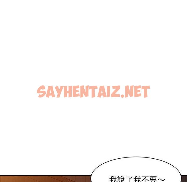 查看漫画刺激的寄居生活/姪女來敲門 - 第28話 - sayhentaiz.net中的1267596图片