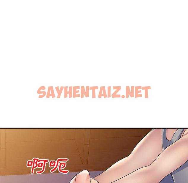 查看漫画刺激的寄居生活/姪女來敲門 - 第28話 - sayhentaiz.net中的1267601图片