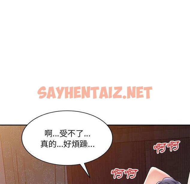 查看漫画刺激的寄居生活/姪女來敲門 - 第28話 - sayhentaiz.net中的1267614图片