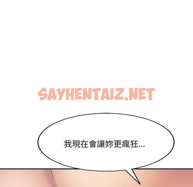 查看漫画刺激的寄居生活/姪女來敲門 - 第28話 - sayhentaiz.net中的1267619图片