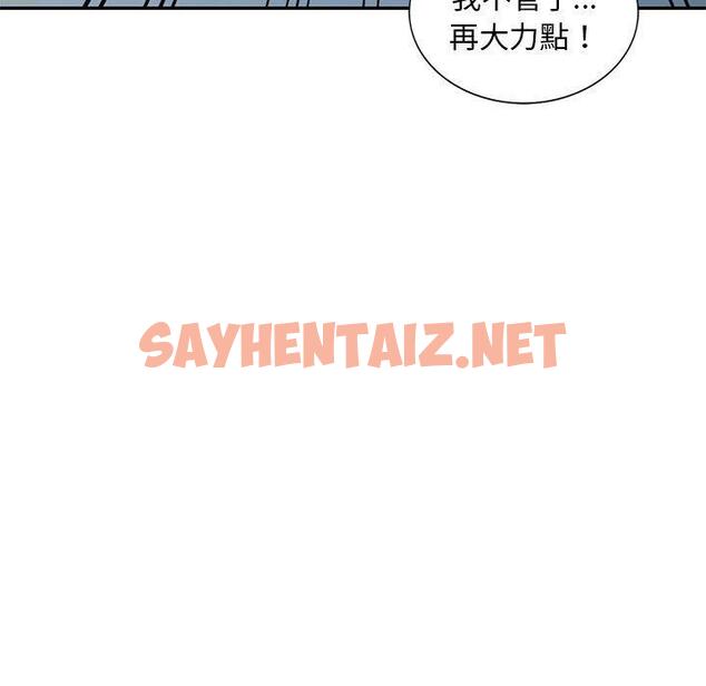 查看漫画刺激的寄居生活/姪女來敲門 - 第28話 - sayhentaiz.net中的1267624图片