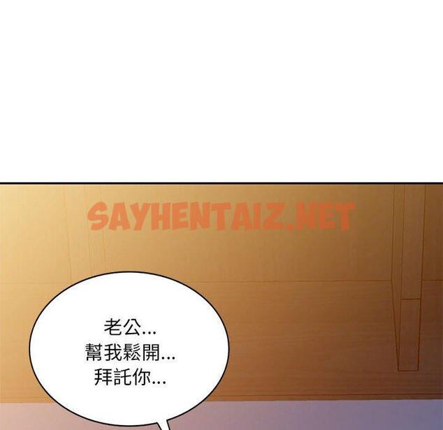 查看漫画刺激的寄居生活/姪女來敲門 - 第28話 - sayhentaiz.net中的1267625图片