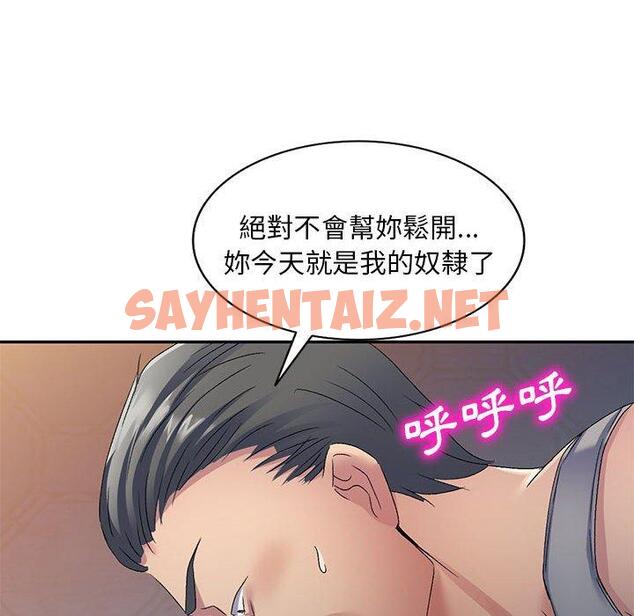 查看漫画刺激的寄居生活/姪女來敲門 - 第28話 - sayhentaiz.net中的1267629图片