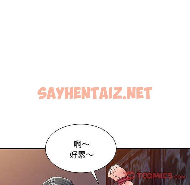 查看漫画刺激的寄居生活/姪女來敲門 - 第28話 - sayhentaiz.net中的1267636图片