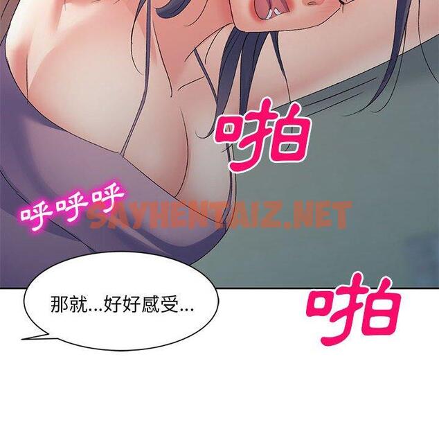 查看漫画刺激的寄居生活/姪女來敲門 - 第28話 - sayhentaiz.net中的1267649图片