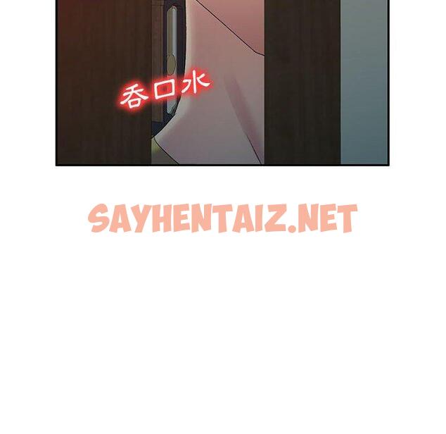 查看漫画刺激的寄居生活/姪女來敲門 - 第28話 - sayhentaiz.net中的1267655图片