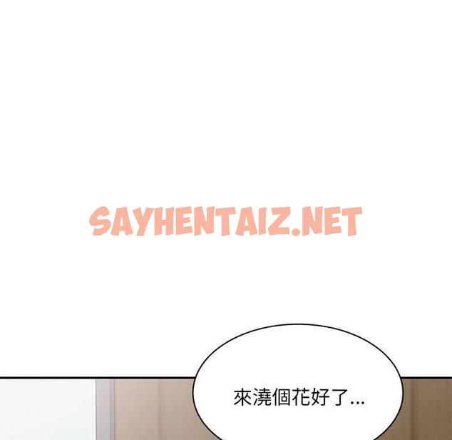 查看漫画刺激的寄居生活/姪女來敲門 - 第28話 - sayhentaiz.net中的1267660图片