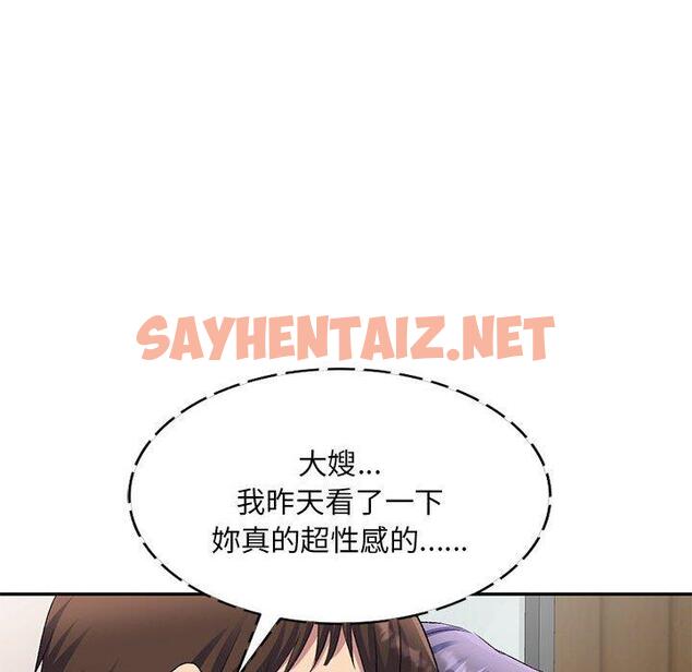 查看漫画刺激的寄居生活/姪女來敲門 - 第28話 - sayhentaiz.net中的1267669图片