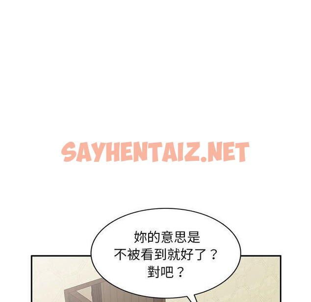 查看漫画刺激的寄居生活/姪女來敲門 - 第28話 - sayhentaiz.net中的1267671图片