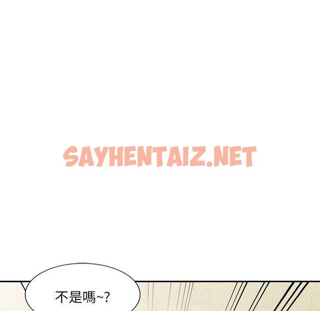 查看漫画刺激的寄居生活/姪女來敲門 - 第28話 - sayhentaiz.net中的1267675图片