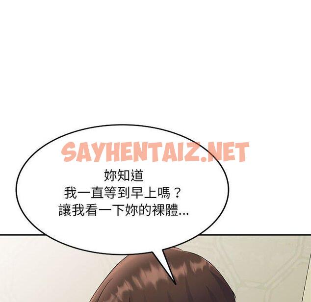 查看漫画刺激的寄居生活/姪女來敲門 - 第28話 - sayhentaiz.net中的1267678图片