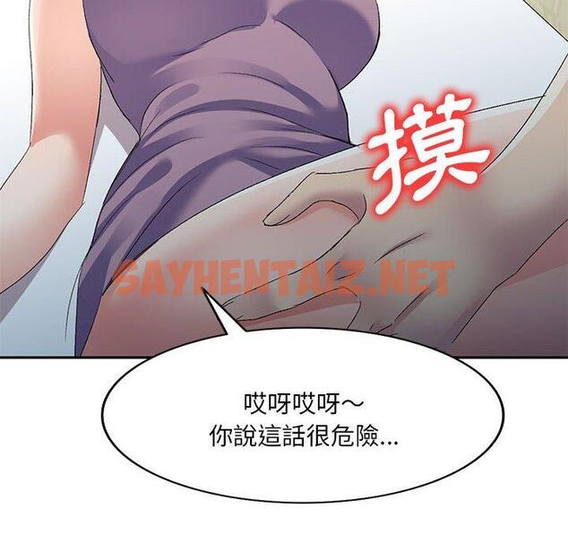 查看漫画刺激的寄居生活/姪女來敲門 - 第28話 - sayhentaiz.net中的1267680图片