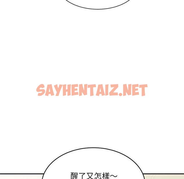 查看漫画刺激的寄居生活/姪女來敲門 - 第28話 - sayhentaiz.net中的1267683图片