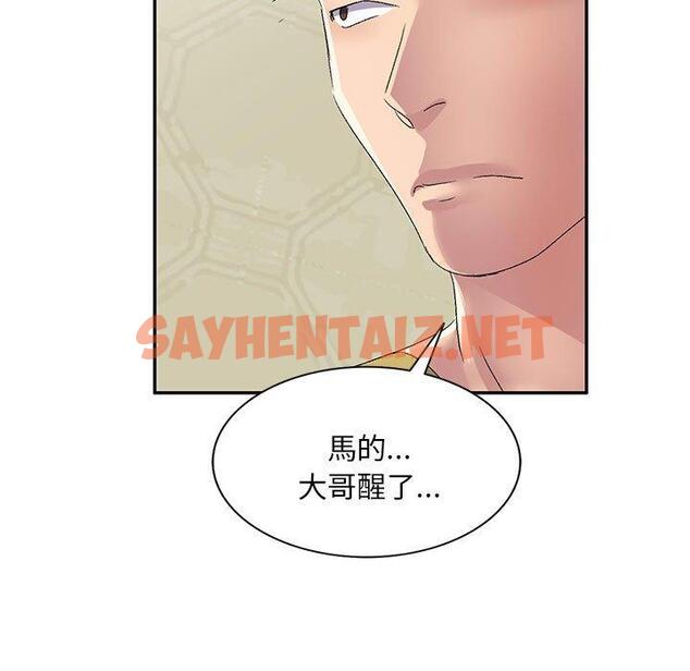 查看漫画刺激的寄居生活/姪女來敲門 - 第29話 - sayhentaiz.net中的1275633图片